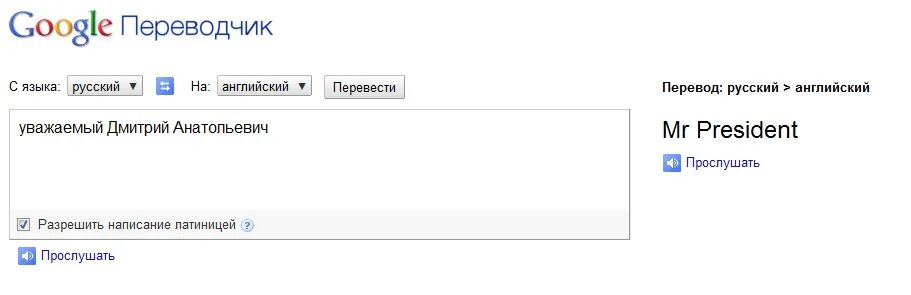 Переводчик ала. Гугл переводчик. Гугл переводчик фото. Переводчик по фото. Переводчик с английского на русский.