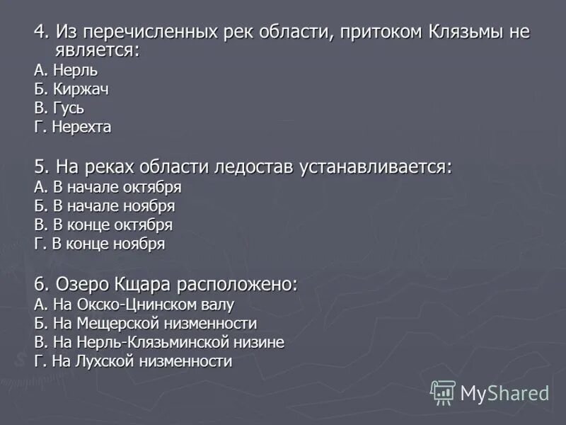 внутренние воды северной африки. нева иртыш ангара. из перечисленных рек. на территории из перечисленных стран протекает река. какая река россии самая многоводная.