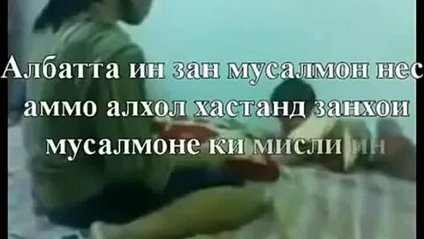 Поставь зан зан зан
