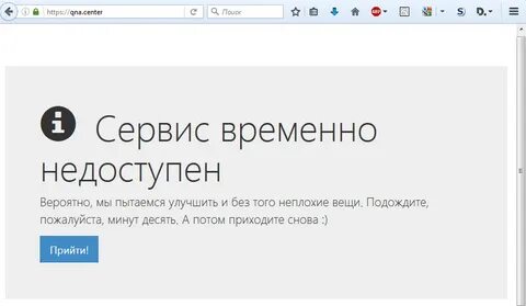 Почему страница проси