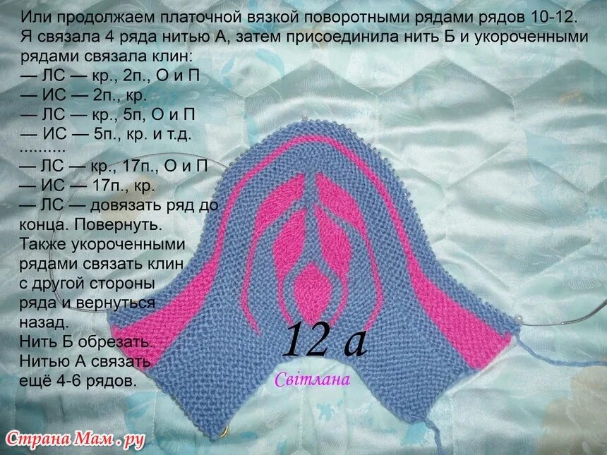 Следки укороченные на двух спицах. Вязание следков на двух спицах с описанием. тапочки на 2 спицах с описанием. описание следков на двух спицах. вязание тапочек на двух спицах укороченными рядами.