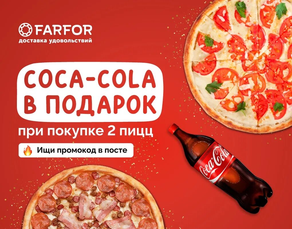 Фарфор пицца. Кесадилья додо пицца. Фарфор промокод на пиццу в подарок. Чоризо фреш додо пицца отзывы. Фарфор пицца в подарок.