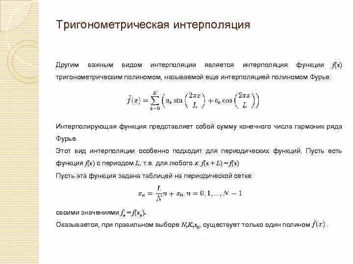 Экстраполяция калькулятор