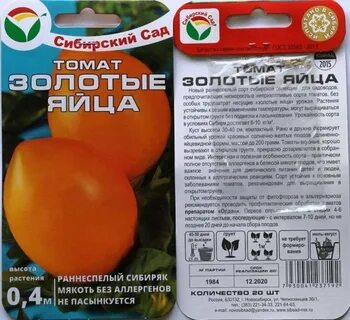 Описание томата золотой