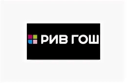 Рив гош новороссийск. Рив гош новороссийск
