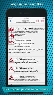 Шпаргалка пдд