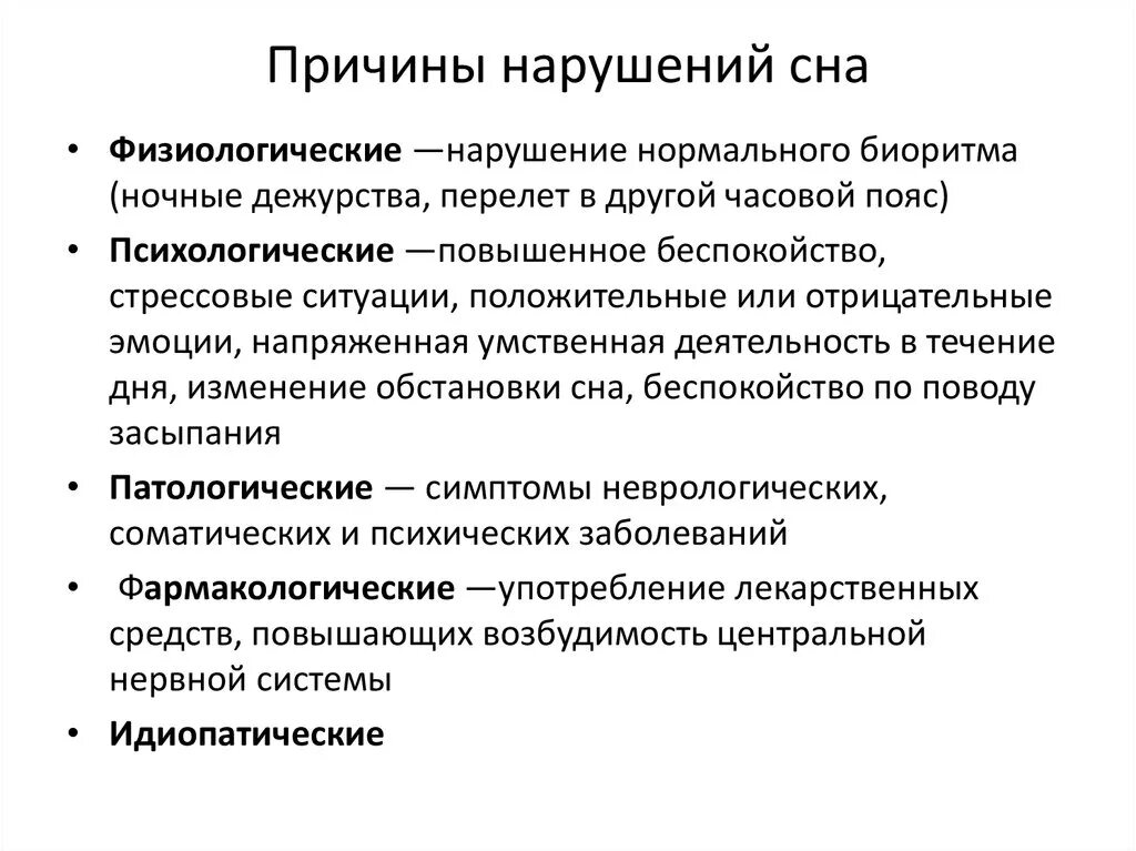 Почему происходит нарушение