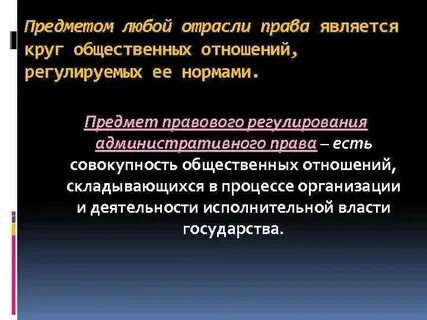 Как определить метод правового регулирования
