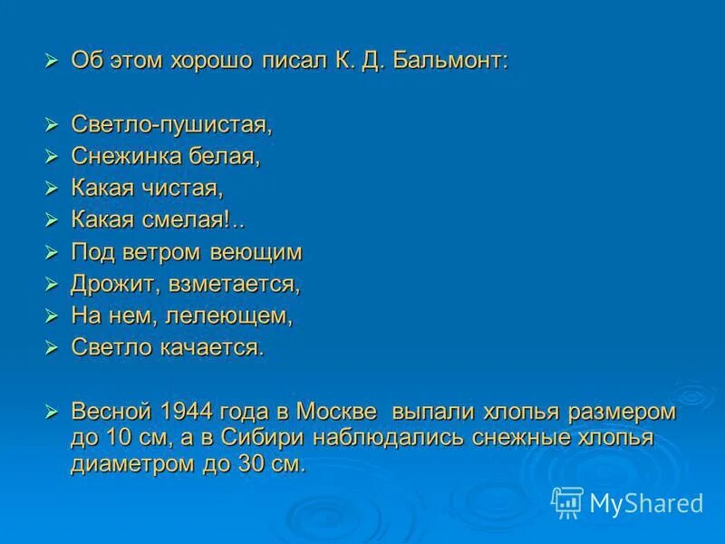 синквейн таблица. синквейн на тему снежинка. светло-пушистая снежинка белая какая чистая какая. синквейн бальмонт. синквейн на тему зима 2 класс.