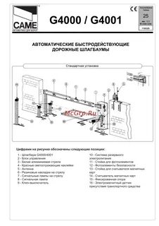 Инструкция по 4000