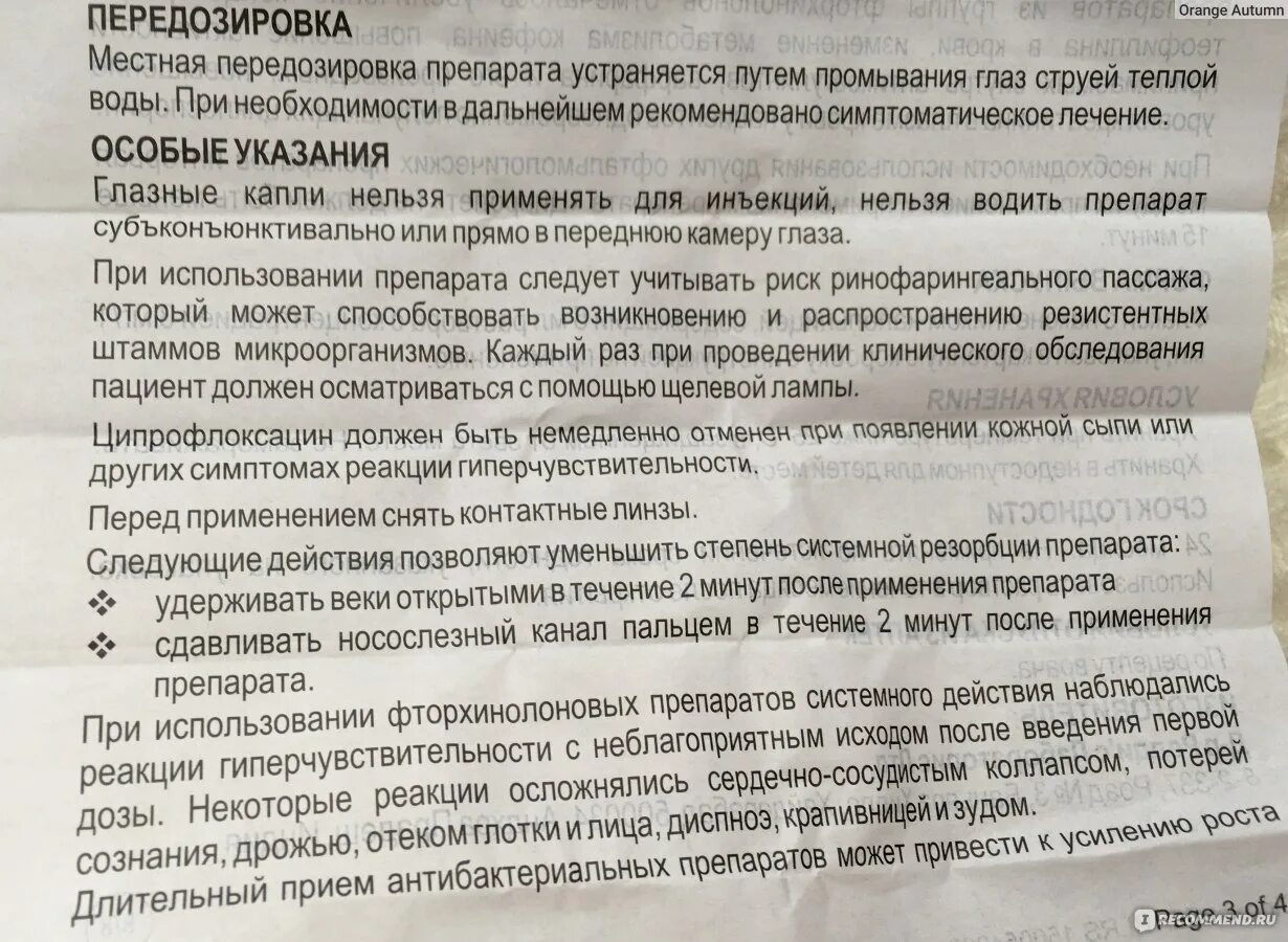 Левомицетин можно капать кошкам. Левомицетин таблетки от поноса инструкция. Таблетки от диареи Левомицетин инструкция. Левомицетин таблетки от поноса инструкция по применению. Левомицетин таблетки инструкция при поносе.