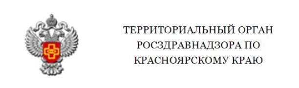 Сайт росздравнадзора краснодарского края