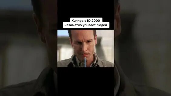 норма iq. картинка 200iq. айкью убийц. человек с iq 2000. мемы для людей с 200 iq.