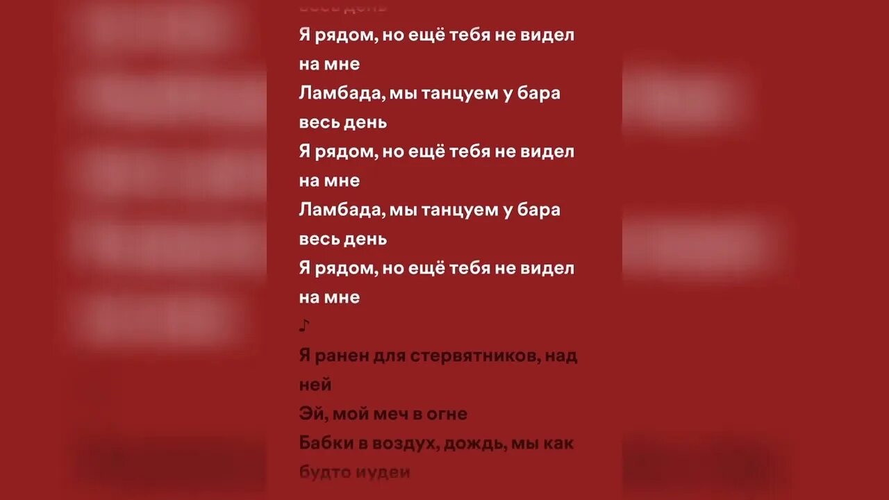 Fly me to the moon ukulele. Ламбада табы для гитары. Песня ламбада каома. Ламбада скриптонит и t-fest. Ламбада текст.