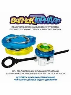 Как собрать волчок инструкция