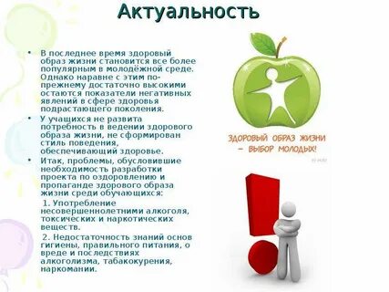Проект в сфере здоровья