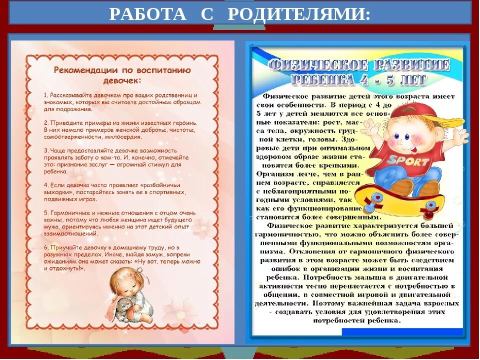 Ребенок 6 лет как воспитывать