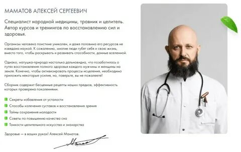 Клуб активного долголетия маматова