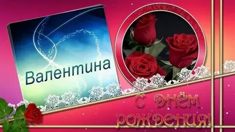 Вале 60