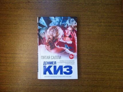 5 салли