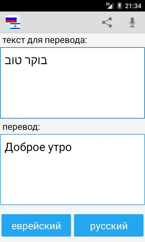 Русско-казахский переводчик. Переводчик русско таджикский. Переводчик с русского на украинский. Русско-итальянский переводчик. Перевести слово с украинского на русский