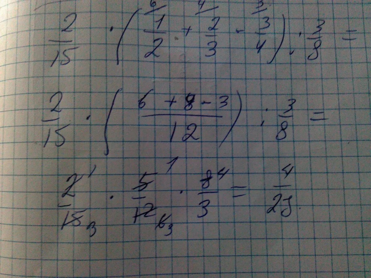 1 3 x 18 1 27. -2 1/2-1 2/3 Вычисление. 15×(1+1/3 - 1/3) = ответ. Вычислите ( 2 2/3-1 1/4)+ 4 1/3. 2/3+1/4, 1/2-1/3 Решение.