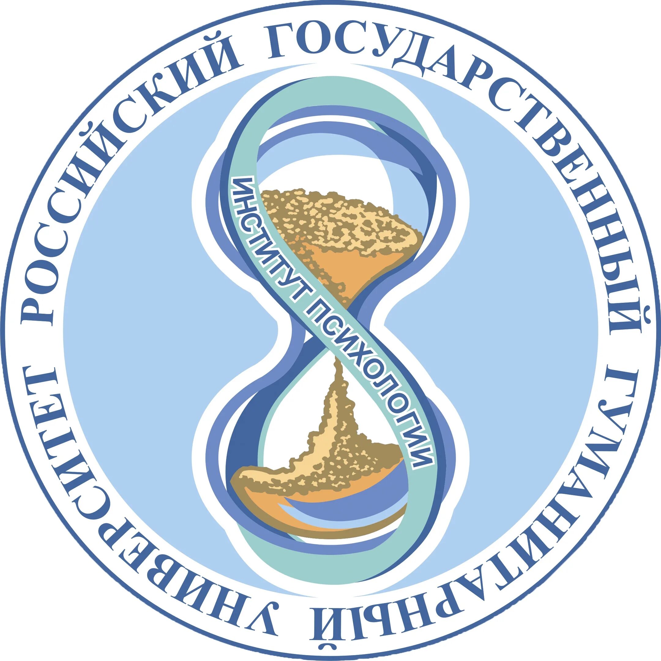 Институт психологии Выгодского РГГУ. Институт психологии им. л.с. Выготского РГГУ. Российский государственный гуманитарный университет психология. Российский государственный гуманитарный университет логотип.