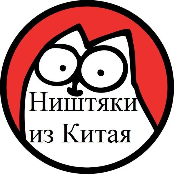 Каких ништяков. Ништяки. Ништяки надпись. Ништяки Мем. Ништяк прикол.