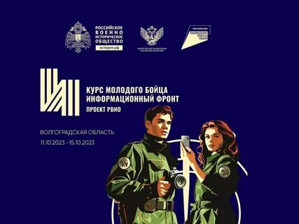 Курс молодого