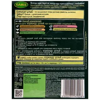Камису 9.8 отзывы