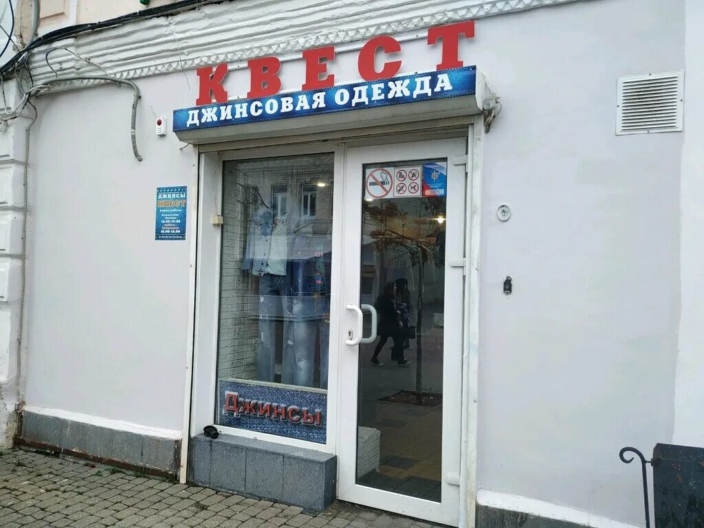 Ул театральная 6а калуга. Глория джинс калуга 21 век. Глория джинс - gloria jeans одежда. Глория джинс калуга. Магазин джинсов гапочка воронеж.