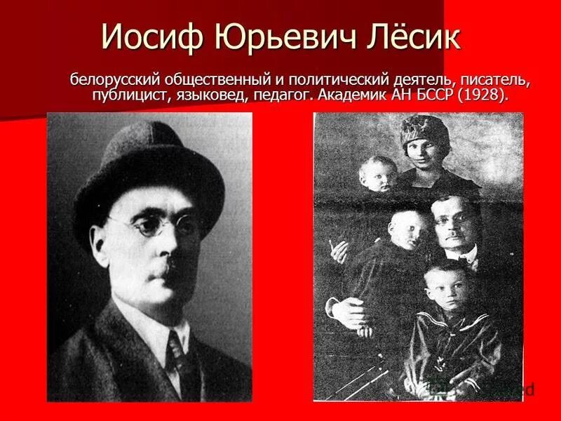 Айзикович, марк львович. Хромых иосиф юрьевич. Зая иосиф юрьевич. Зая иосиф юрьевич. Мшко иосиф юрьевич.