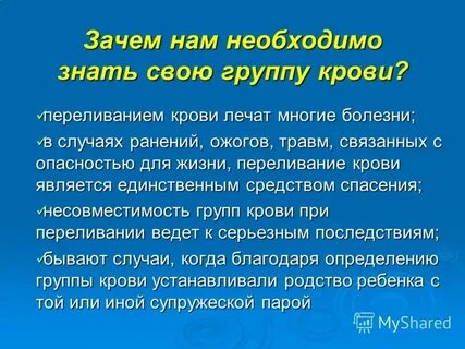 Знать 12