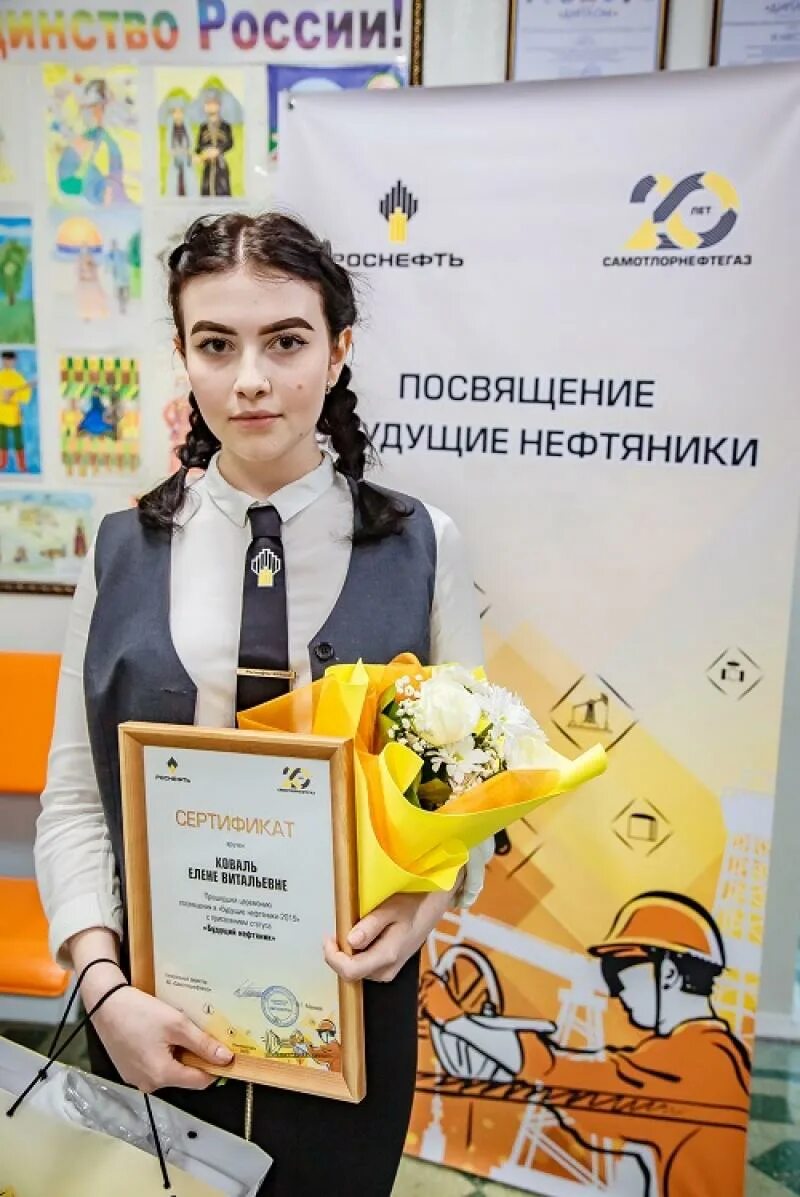 Ао самотлорнефтегаз нижневартовск. Роснефть рабочие. Роснефть мероприятия. Оператор по добыче нефти и газа роснефть. Завод роснефть в нижневартовске.