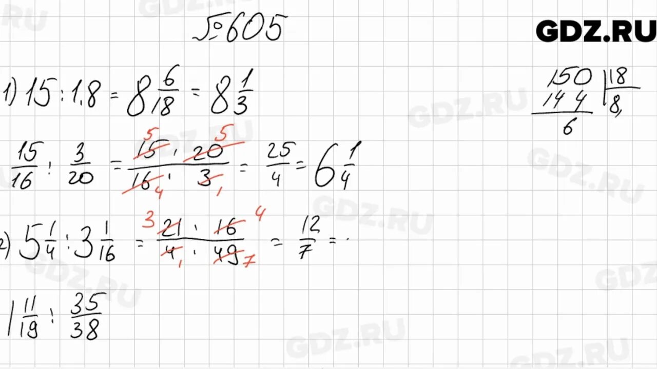 Стр 123 номер 6. Математика 6 класс Мерзляк 605. Математика 6 класс номер 605. Математика 6 класс Автор Мерзляк Полонский Якир номер 605.