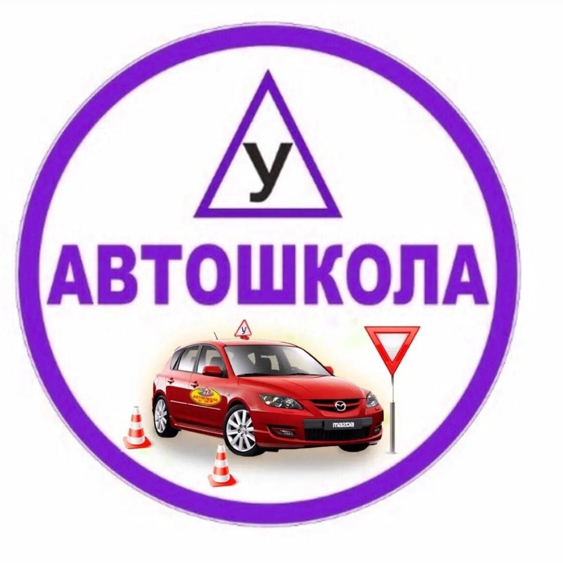 Автошкола Автолайф Саратов. Реклама автошколы. Набор в автошколу. Набор в группу автошкола. Автошкола ртищево