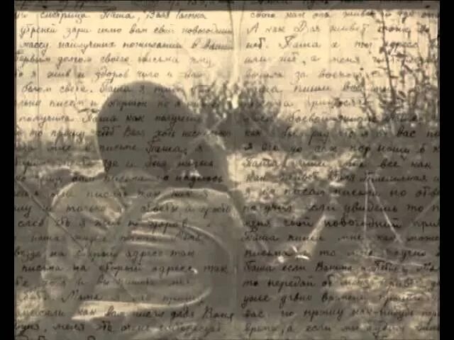 Восточные песни текст. Киплинг первое письмо. Ноты на письме. Фронтовые письма фон. Текст песни треугольные письма.