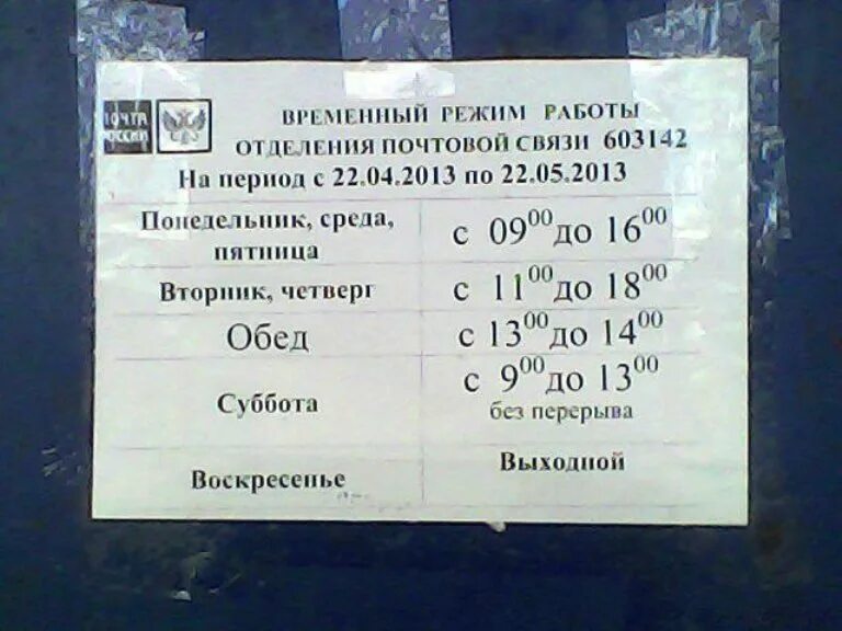 Отделение почтовой связи № 413863, post office, Balakovo, ulitsa Naberezhnaya Le