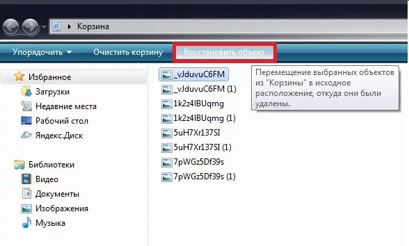 Как восстановить удаленные из корзины. Как восстановить фото удаленные из корзины. Восстановить корзину. Как восстановить файлы из корзины. Восстановиться куда