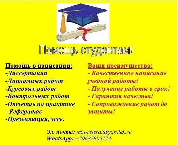 Помощь в написании статьи. Помощь студентам. помощь студентам в написании. помощь в написании курсовой работы. помощь в написании курсовых и дипломных работ.