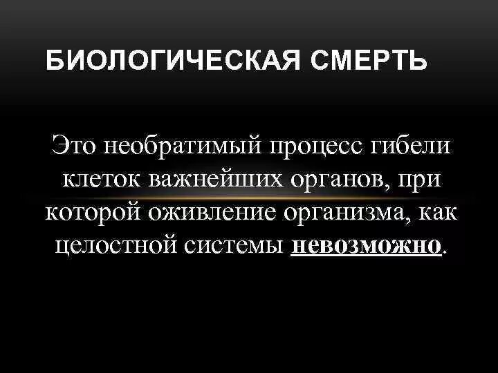 Виды смертности. Смертность популяции это в экологии. Смертность популяции. Виды смертности. Смертность характеристика популяции.