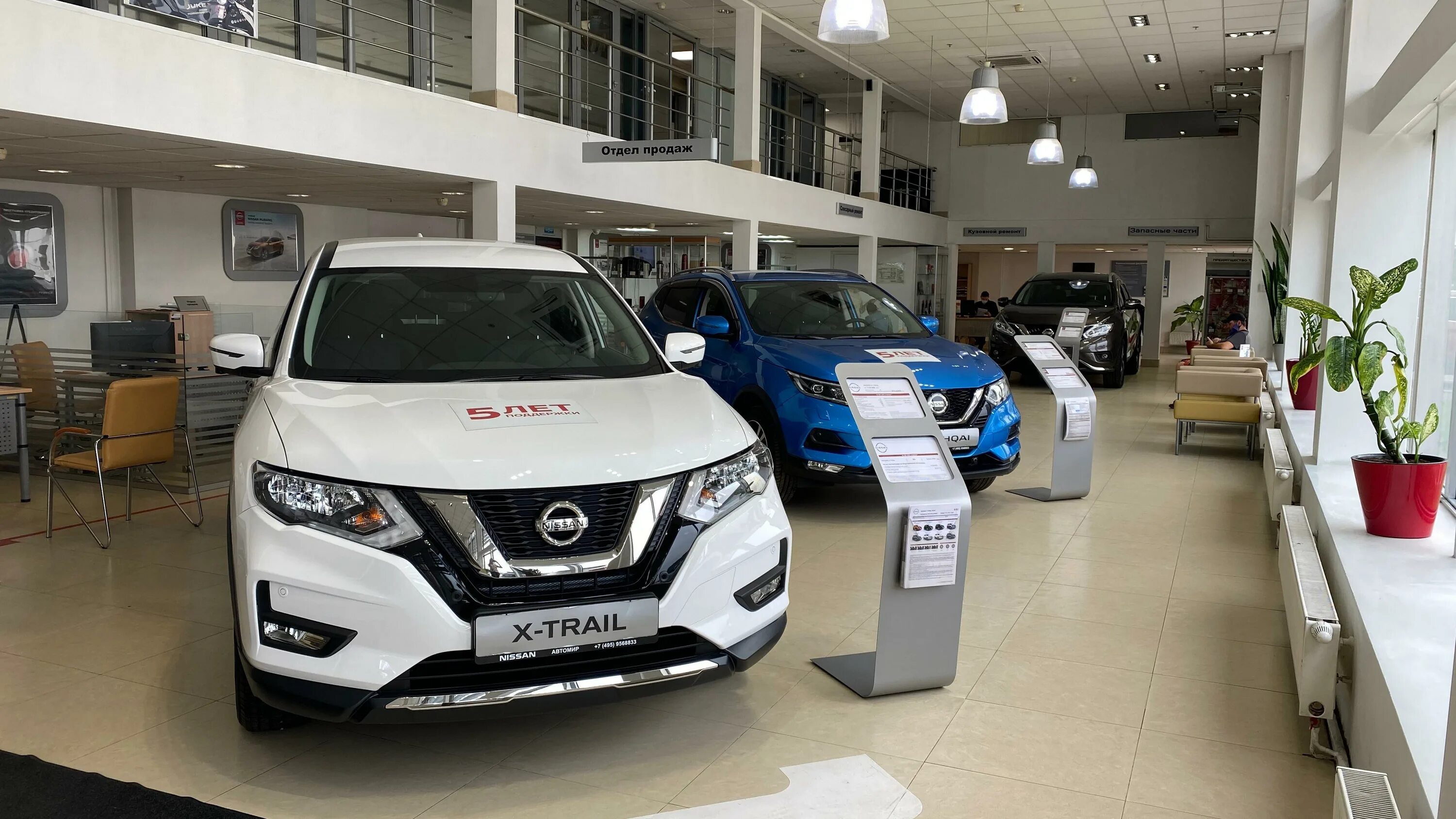 Автомир крылатское с пробегом. Автомир ниссан. автомир крылатское. автомир ниссан крылатское. салон  автомир ниссан.