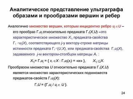 Характеристические множества