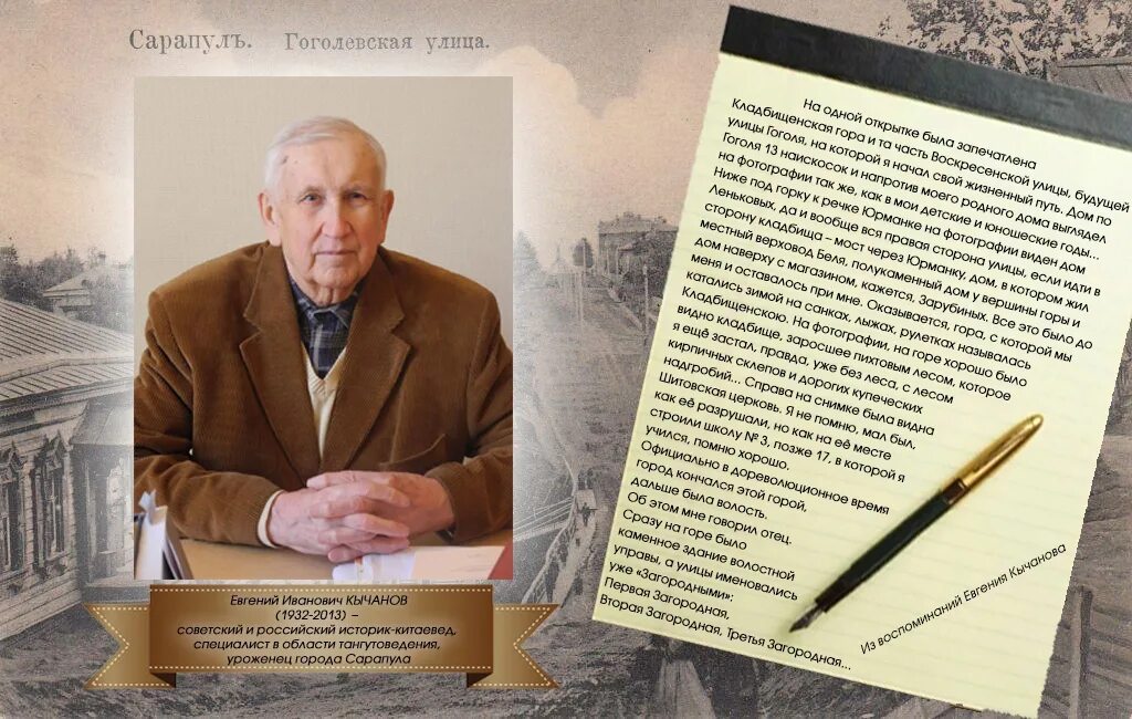 Сарапул люди. Капуста day сарапул. Город сарапул удмуртская республика. Город сарапул новая жемчужина 2018 год участники. Знаменитые люди сарапула.