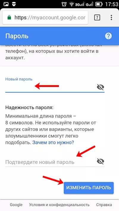 Восстановить пароль плей. Как поменять пароль на аккаунте. Пароль для гугл плей. Пароли на пароли на Google Play. Как изменить пароль в аккаунте.