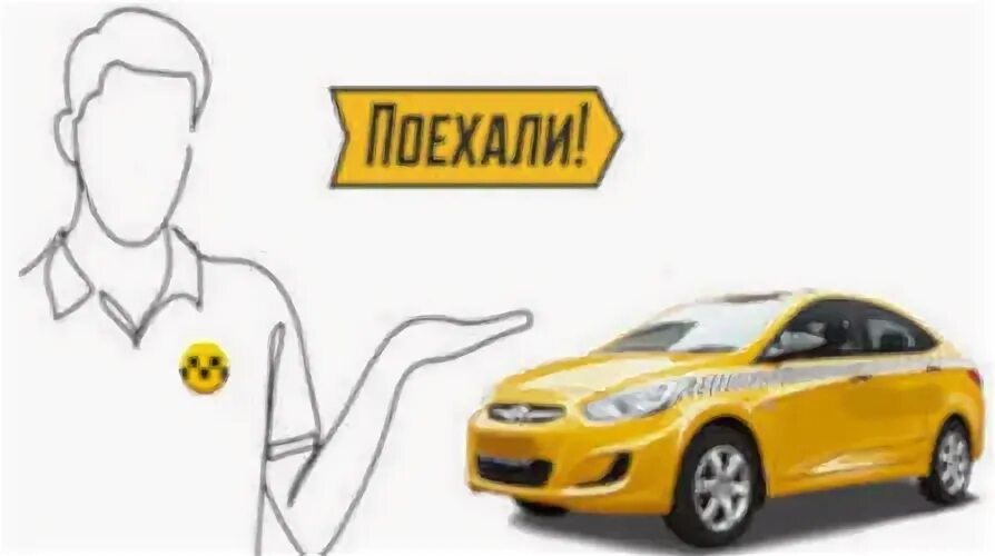 Предварительная такси. Такси в пробке. Таха машина. Такси в америке 2022. Предварительная такси.