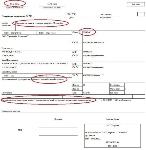 Уин в платежном поручении в 2024 году. УИН В платежном поручении. Поле УИН В платежном поручении. УИН В платежном поручении в 1с. Поле идентификатор платежа в платежном поручении.