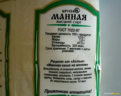 Крупа после срока годности