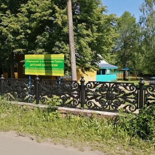 Дети в санатории. Санаторий станко фото. Санаторий детский ивановская область. Лагерь санаторий плес ивановская область. Ивановская обл санаторий зеленый городок.