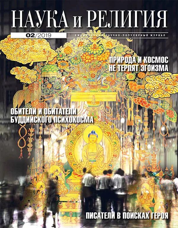 журнал достижения науки. журнал достижения науки. журнал достижения науки. журнал достижения науки. достижения науки и техники апк.